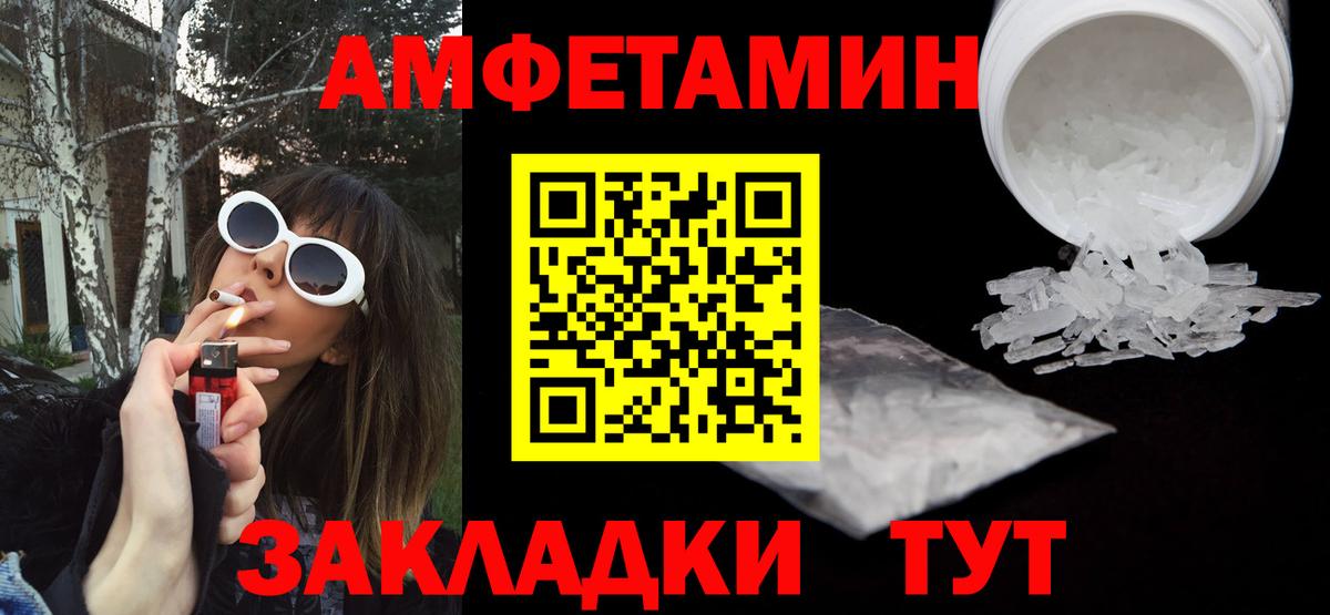 Амфетамин 98% Беслан