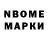 Марки 25I-NBOMe 1500мкг 40 54
