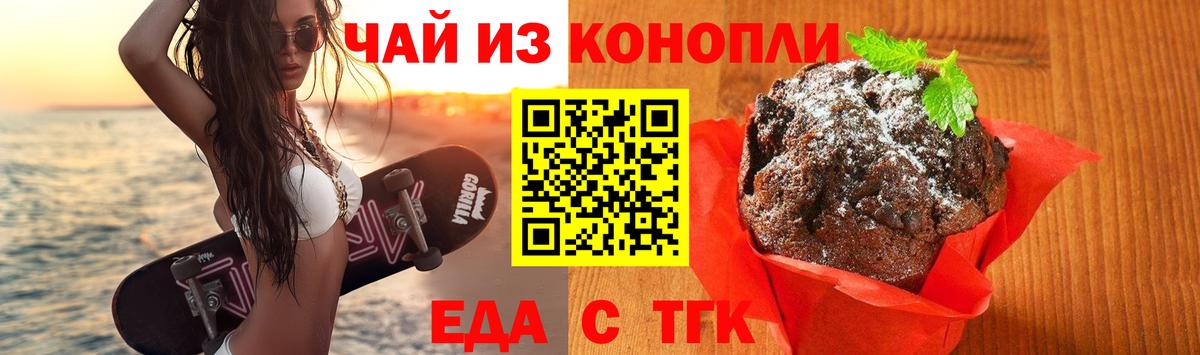 Печенье с ТГК марихуана  Беслан 