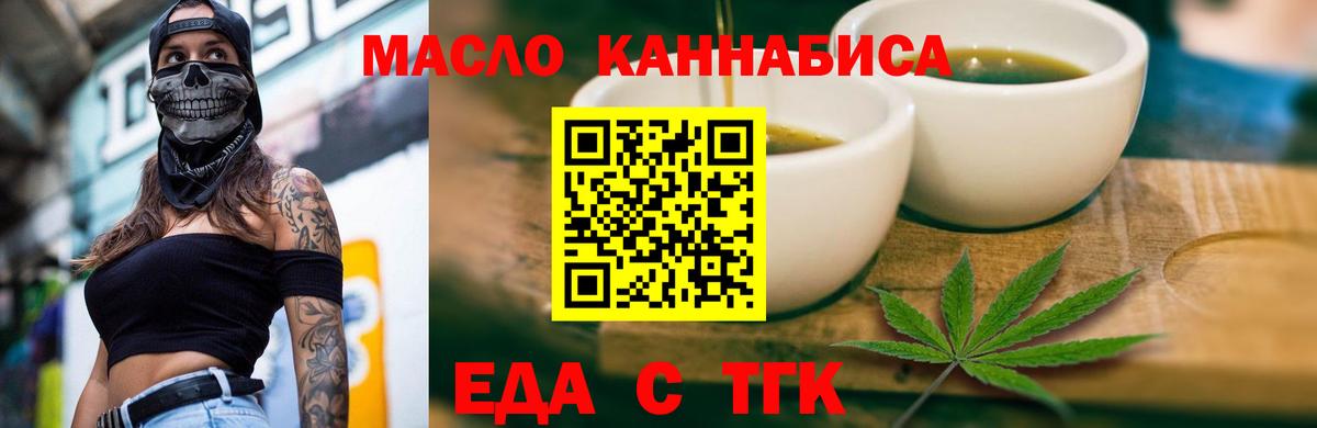 Печенье с ТГК марихуана  Вход с VPN  Беслан 