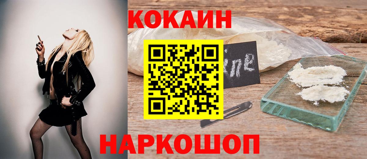 Cocaine FishScale  закладка  Вход с VPN  Беслан  Кокаин FishScale 