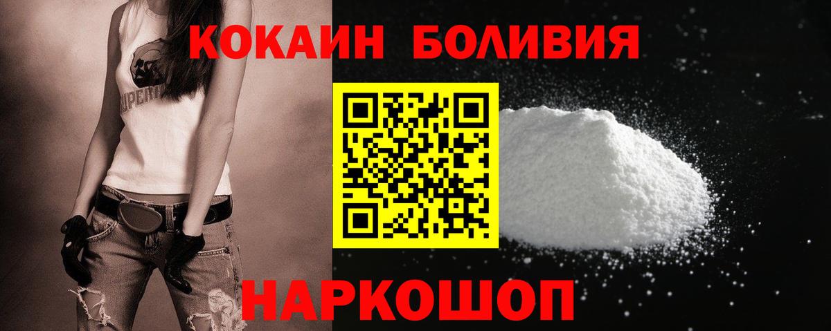 Кокаин 98%  Беслан  КОКАИН  COCAIN Columbia 