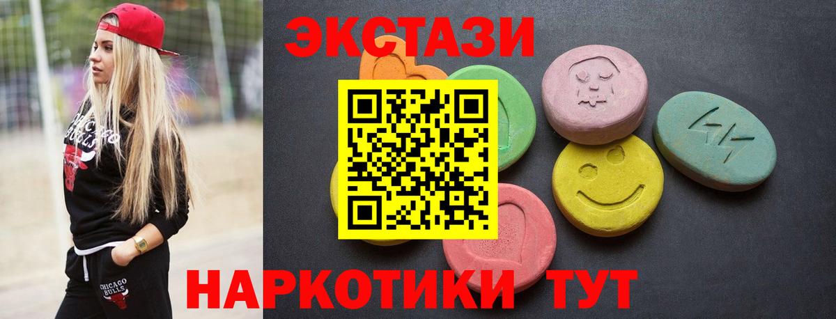 ЭКСТАЗИ таблы  Вход с VPN  ЭКСТАЗИ  дарк нет какой сайт  ЭКСТАЗИ диски  Беслан 