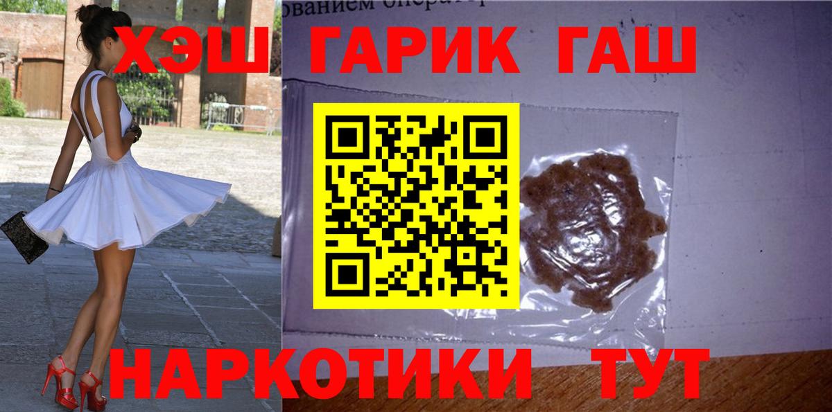 ГАШ индика сатива Беслан
