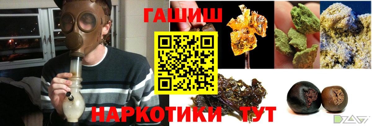 ГАШИШ Premium Беслан