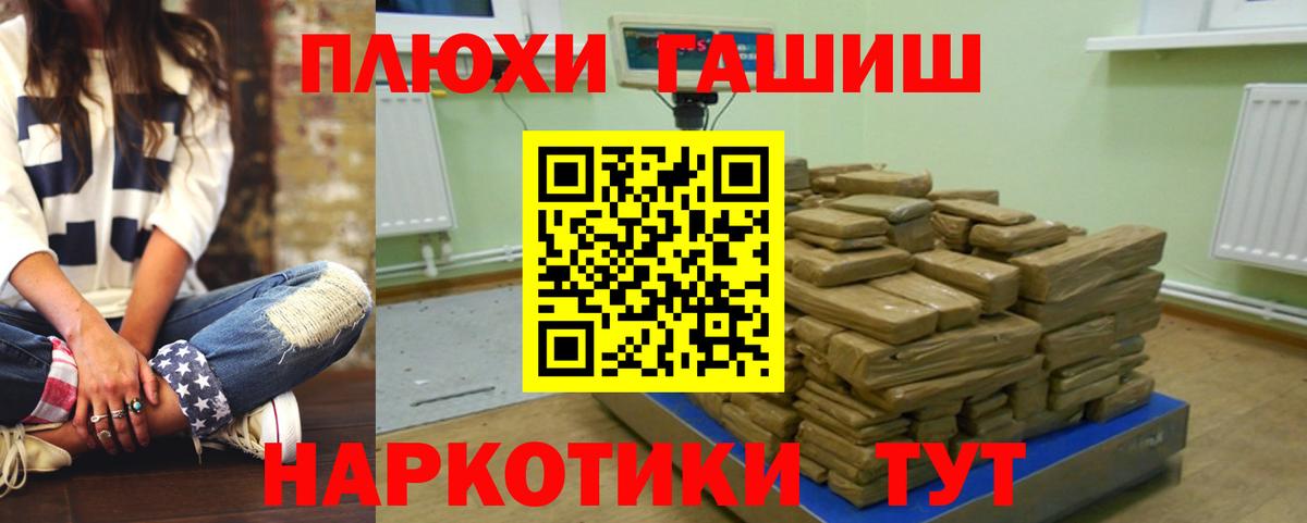 Беслан  ГАШ убойный  ГАШ  Вход с VPN  наркошоп  ГАШИШ VHQ 