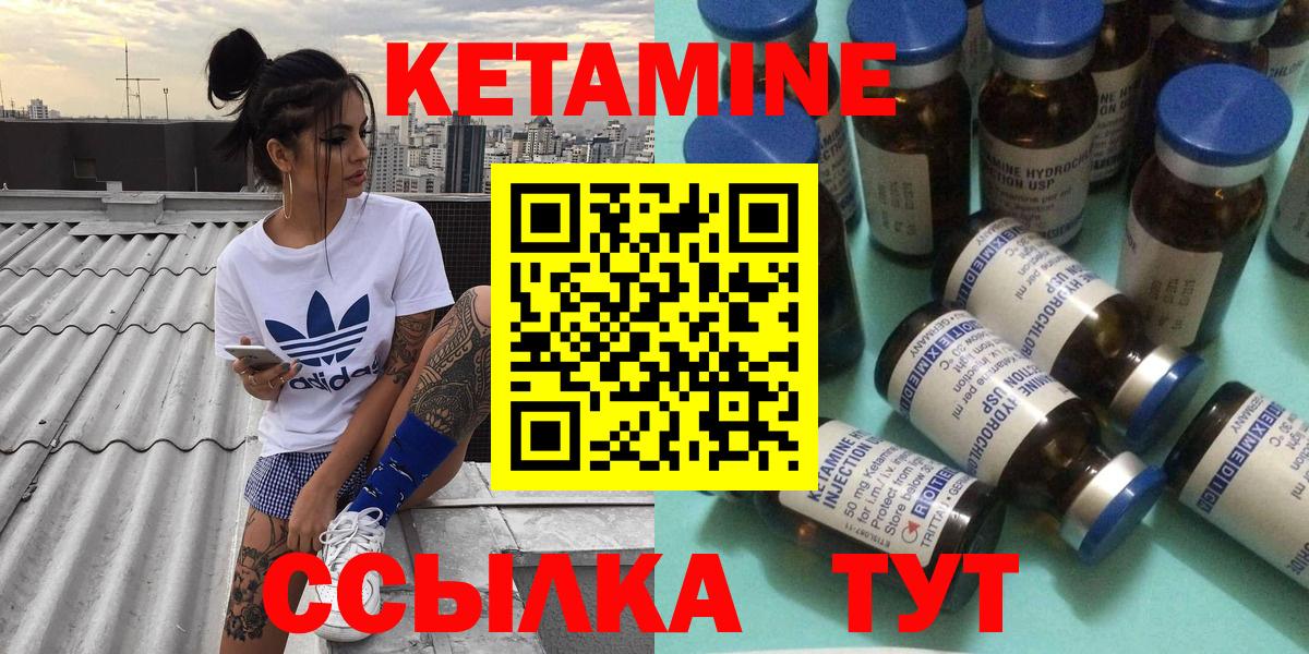 Беслан  нарко площадка официальный сайт  Вход с VPN  Кетамин VHQ  КЕТАМИН VHQ 