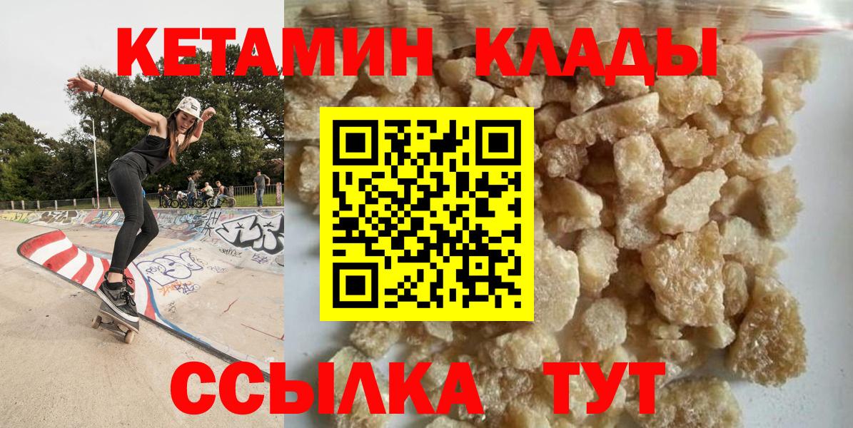 КЕТАМИН VHQ Беслан