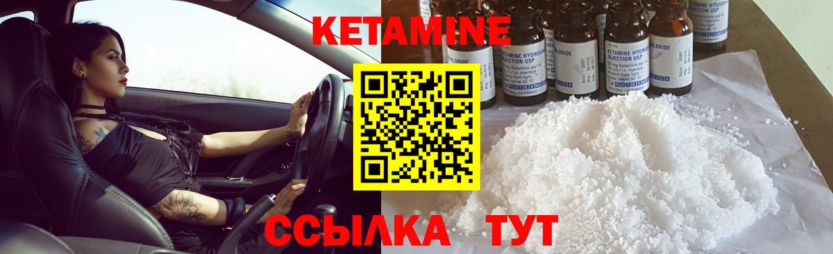 Кетамин ketamine Беслан