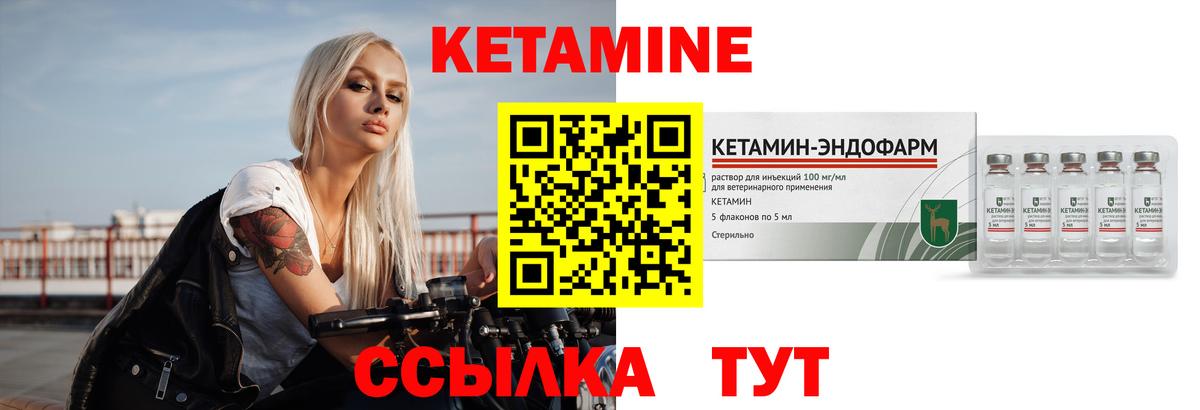 Кетамин ketamine  Беслан 