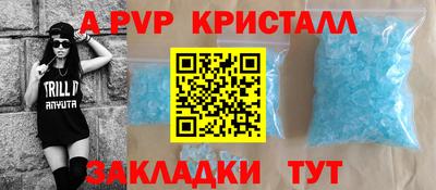 стаф Апшеронск