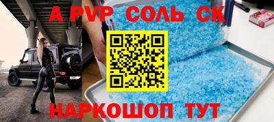 прущие крисы Бийск