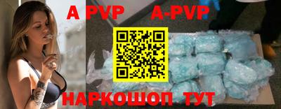 apvp Абакан