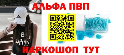 стаф Апшеронск