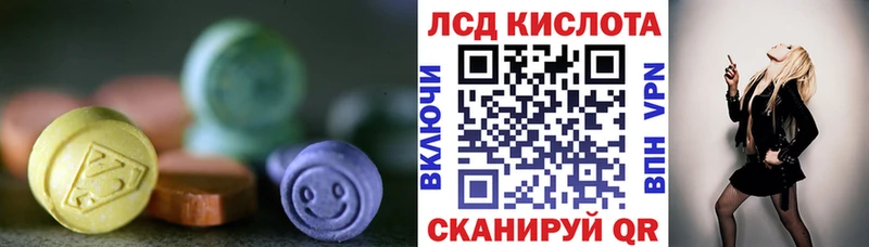 LSD-25 экстази кислота  Беслан 