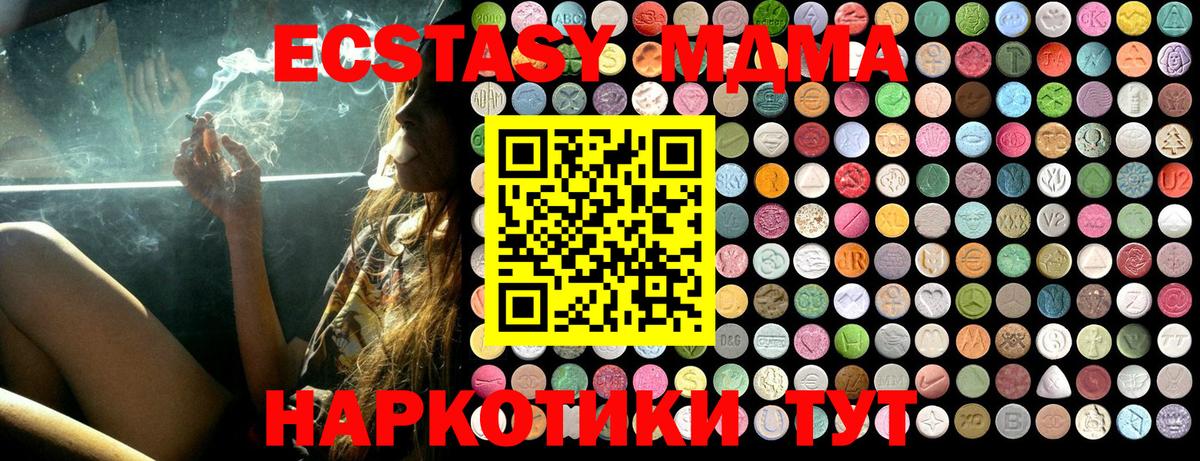 MDMA Molly  Вход с VPN  МДМА молли  Беслан 