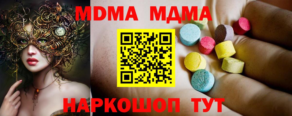 MDMA crystal  Беслан  MDMA Molly 