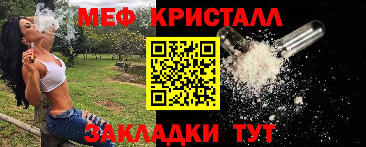Меф VHQ  МЯУ-МЯУ VHQ  Беслан  ссылка на мегу   Вход с VPN  МЕФ 