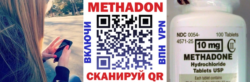 МЕТАДОН белоснежный  Беслан 