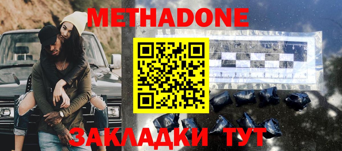 МЕТАДОН белоснежный  Метадон VHQ  кракен как зайти  Беслан  Вход с VPN 