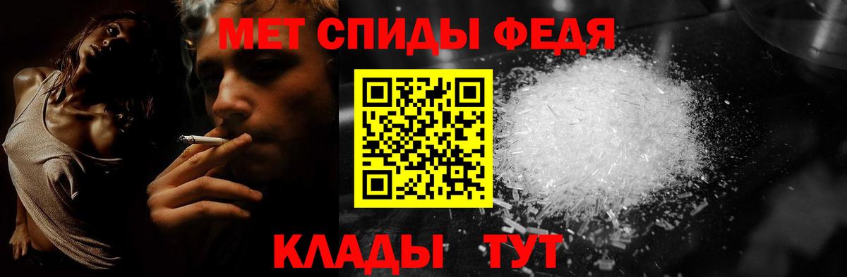 Метамфетамин кристалл Беслан
