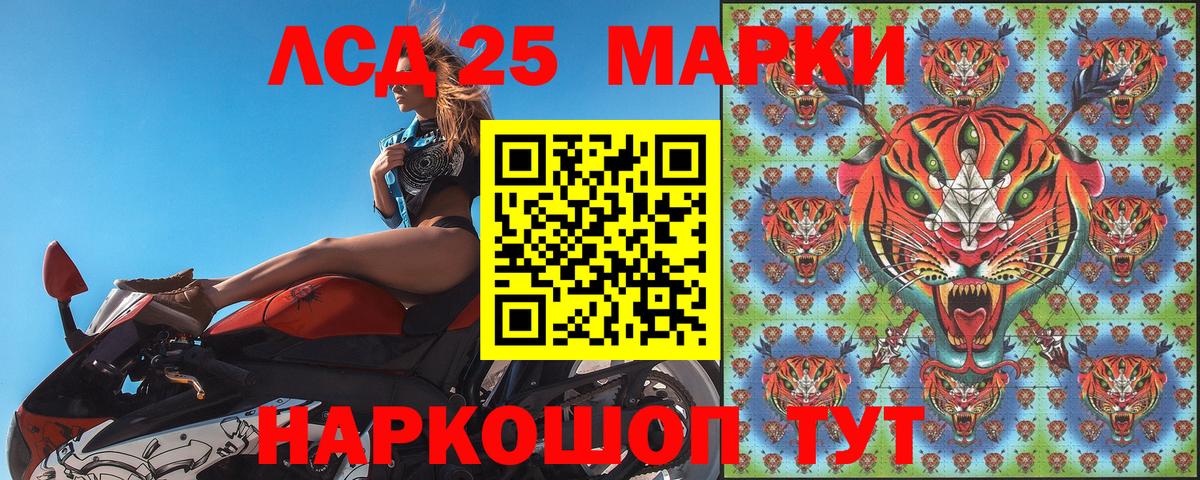 Марки 25I-NBOMe 1,5мг Беслан