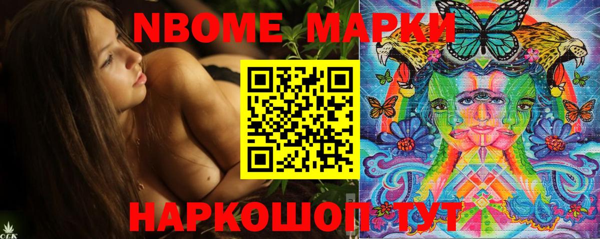 Марки N-bome 1500мкг  Беслан  Марки N-bome 1500мкг 