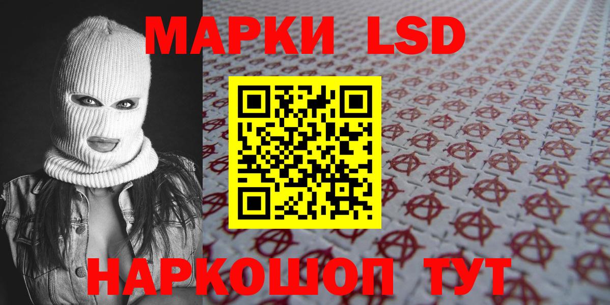 Наркотические марки 1,8мг Беслан