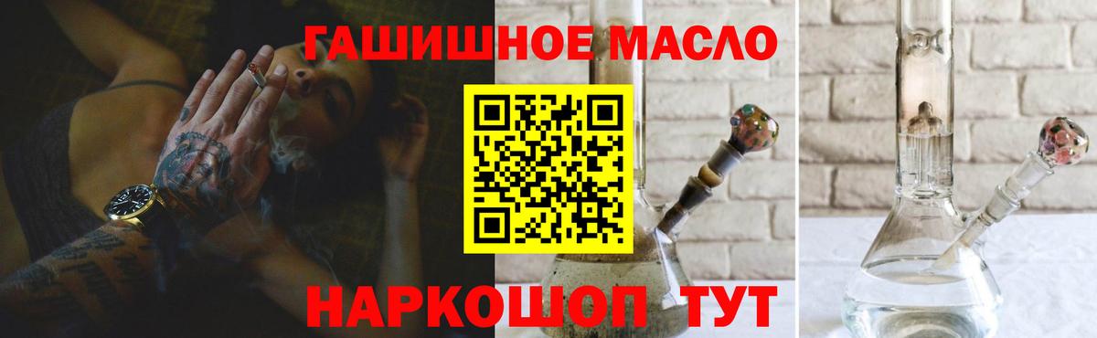 Дистиллят ТГК THC oil Беслан